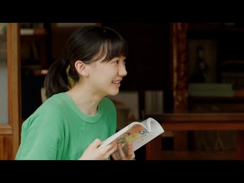 映画『メタモルフォーゼの縁側』 芦田愛菜（佐山 うらら役）コメント映像【全国公開中】