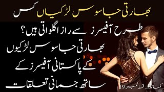 Commando Episode 19 - How Indian Jasoos Girls steals Secrets from Pakistani Officers - PakDiary