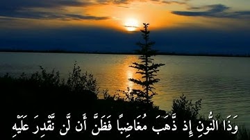 تلاوة طيبة من سورة الأنبياء / الشيخ ضياء عبد اللطيف المرعي / بنغم ( الكُرد )