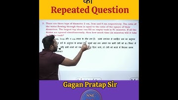 Pipe and Cistern का Repeated Question | Gagan Pratap Sir | SSC CGL
