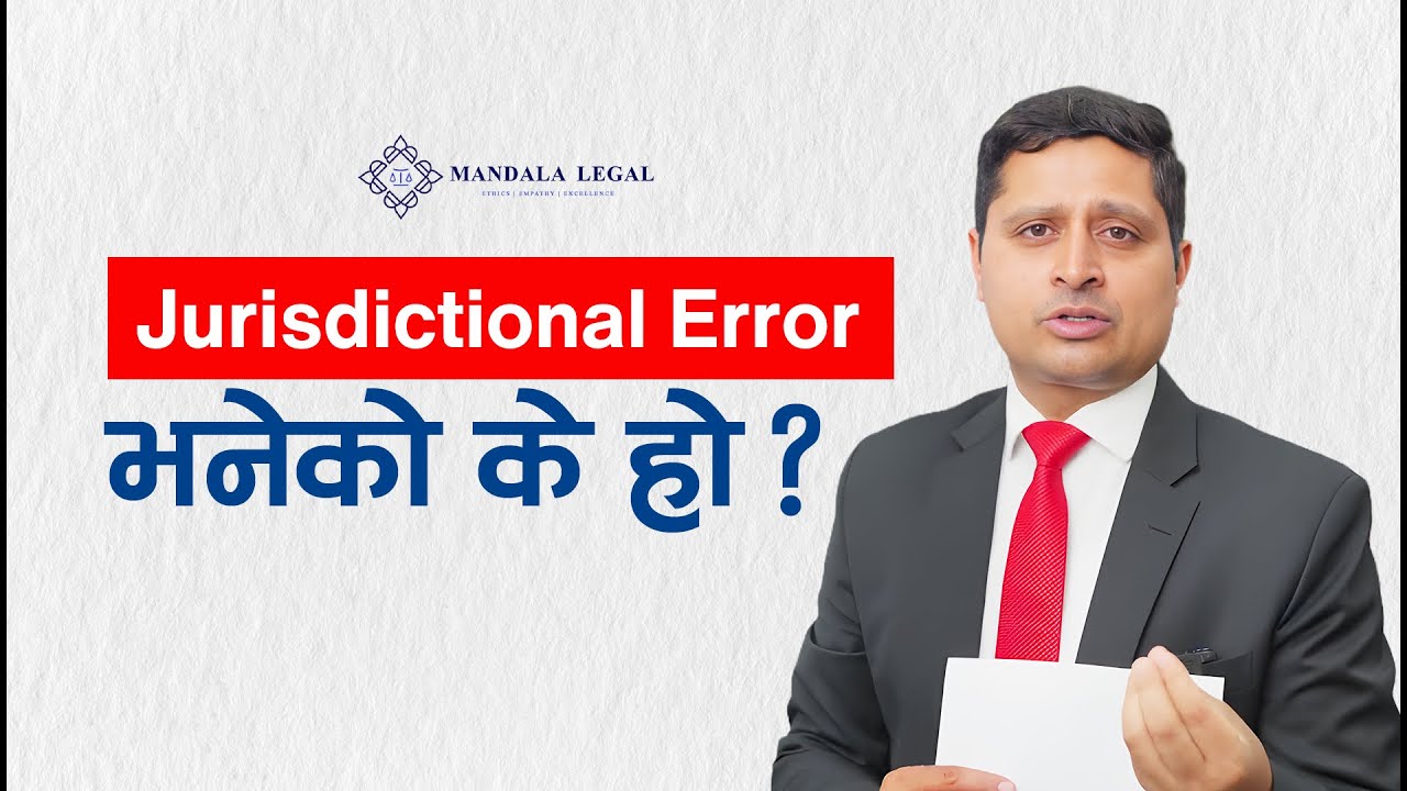 What is Jurisdictional Error and why is it so important in Australian visa and migration cases? 🇦🇺⚖️