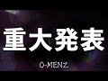 重大発表 【O-MENZ】