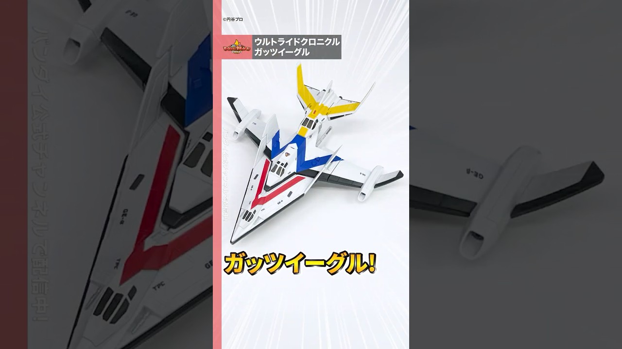 Ultraman Dyna] Guts Eagle appears in the playable Ultra Mecha