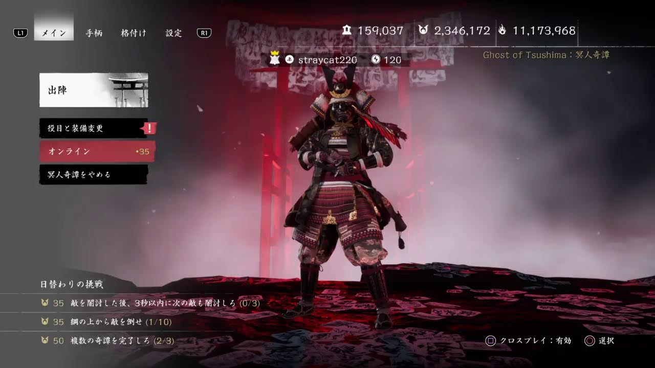 Ghost of Tsushima 病み上がりツシマ (参加OK・基本ボイチャオフ)