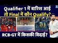 RCB Vs GT Qualifier 1 में बारिश आई तो IPL Final में कौन Qualify? किस नियम से तय होगा विजेता? Playoff
