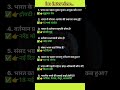 IAS INTERVIEW QUESTION AND ANSWER📖 UPSC INTERVIEW QUESTION❓#motivation #ias #gk #upsc #shorts |