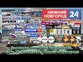 Эволюция логотипов телеканалов Нижнего Новгорода и Нижегородской области