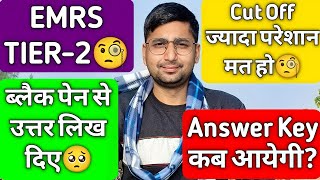 EMRS PHASE-2 : OFFICIAL ANSWER KEY🧐| TIER-2 EXAM BIG MISTAKE🧐| EXPECTED CUT OFF MARKS🧐| SAFE SCORE🧐