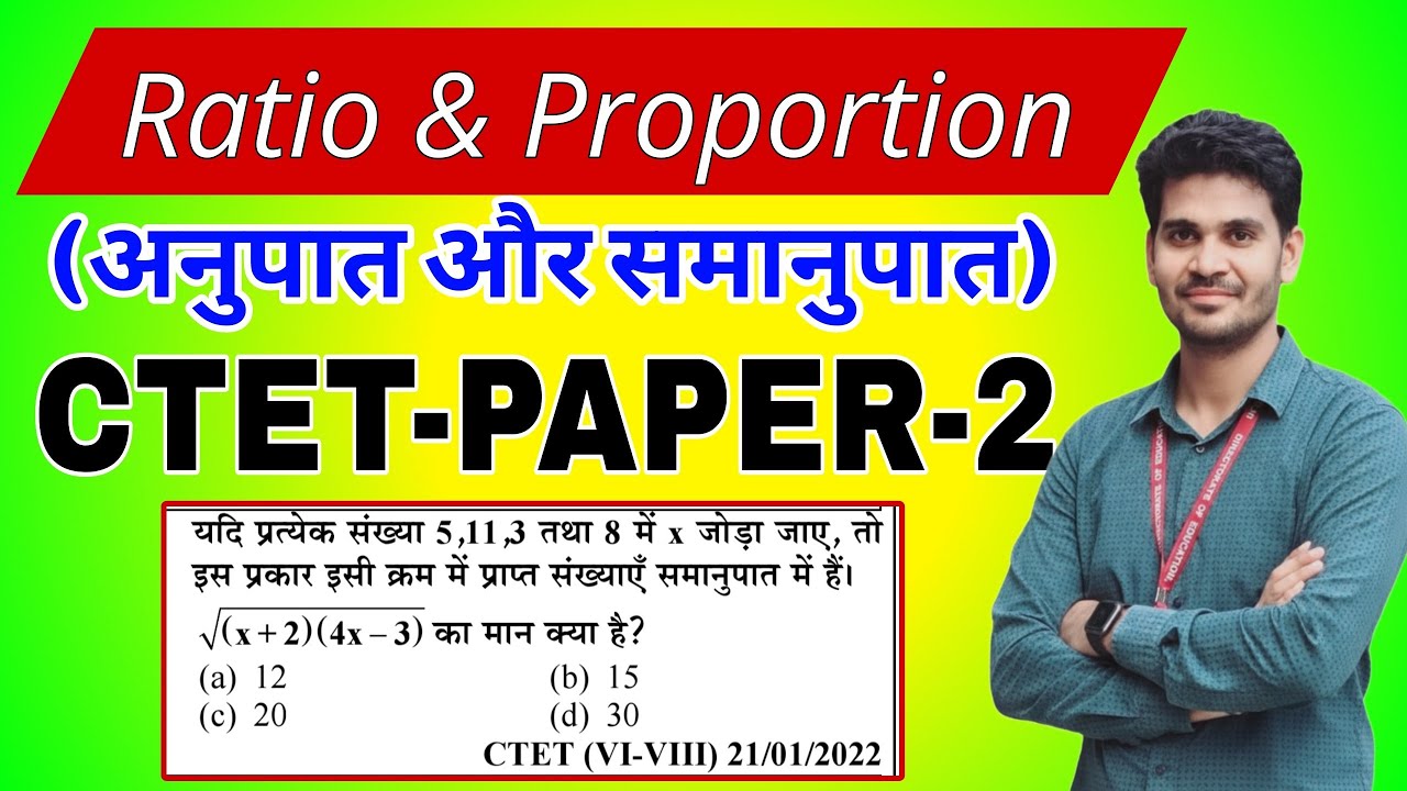 CTET Paper 2 Maths Ratio and Proportion | Previous Year Questions CTET ...