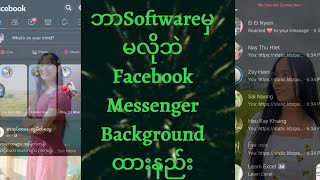 how to change Facebook & messenger background:ဘာsoftwareမှမလိုဘဲ fb/msg background ထားနည်း screenshot 4