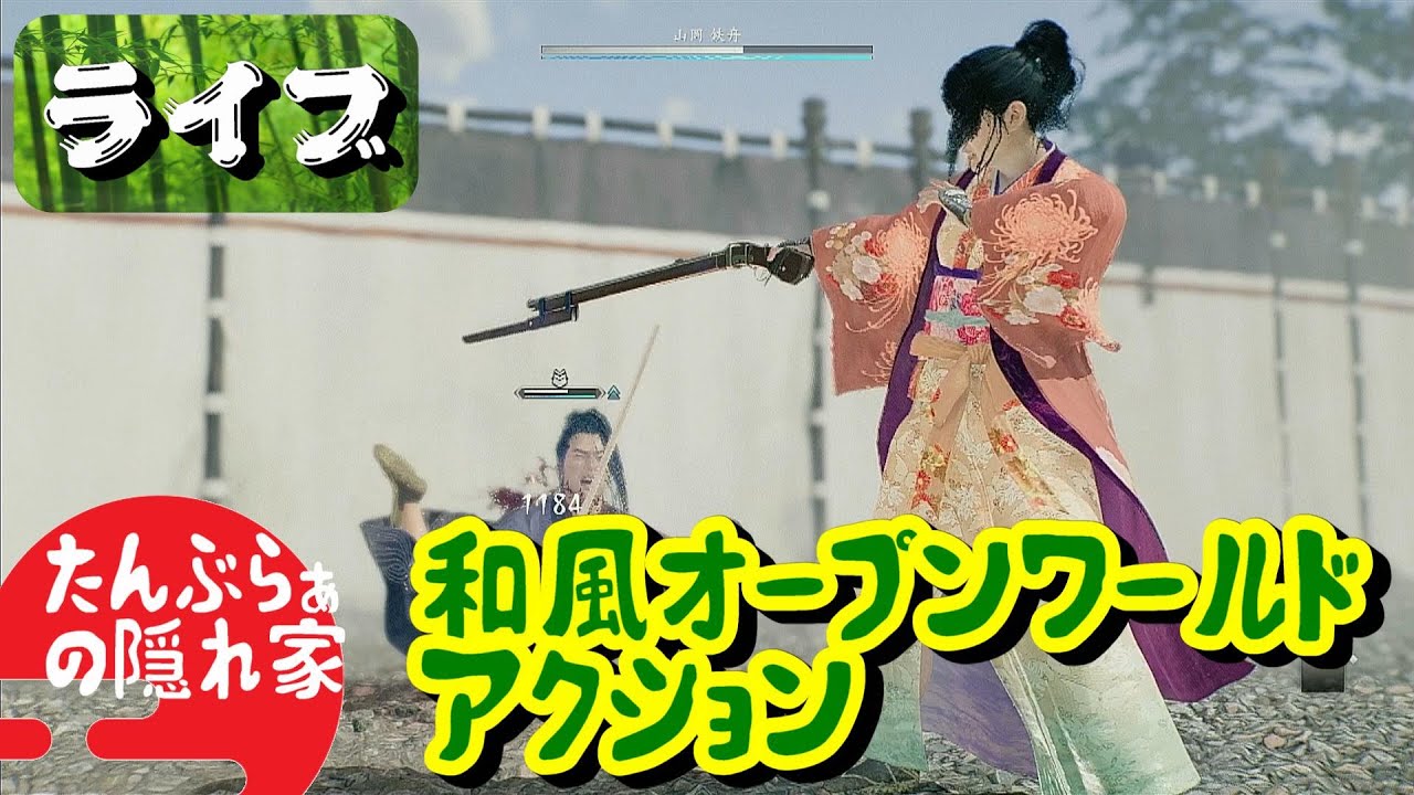 【Rise of the Ronin (ライズオブローニン)】烈士満の黒い飾り帽が手に入らねぇぇ!やはり一部の装備品は1度しか入手機会が無い ...