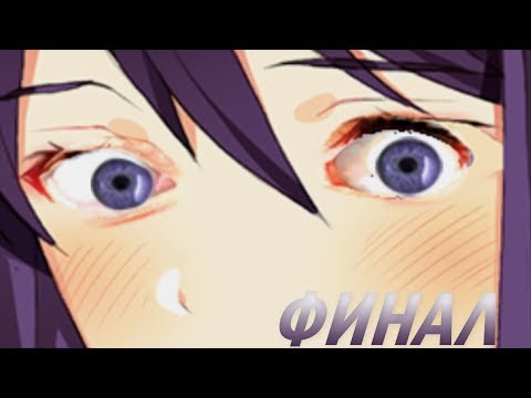 ВОССТАНИЕ ЮРИ! (Хорошая концовка: Пролог) | Мод для Doki Doki Literature Club | ФИНАЛ