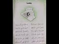    نشيد من الجزائر وطننا  الجزائر شعر  لايك الوطن