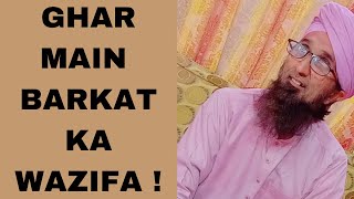 Ghar Main Barkat Ka Wazifa Hadees Siraat E Mustaqeem Mohammadaslam Vlog 