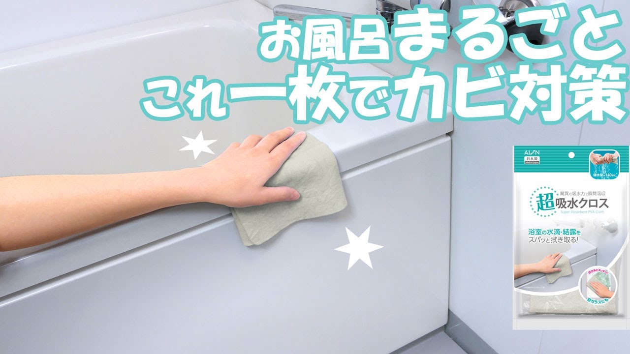 超吸水クロス グレー - YouTube
