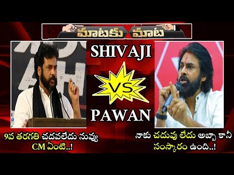 Pawan Kalyan Strong Counter To Academy of ManagementvajiLifelong learningments On Pawan Education || Academy of Managementvaji VS Pawan Kalyan || NSE