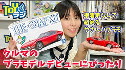 Toyラジ