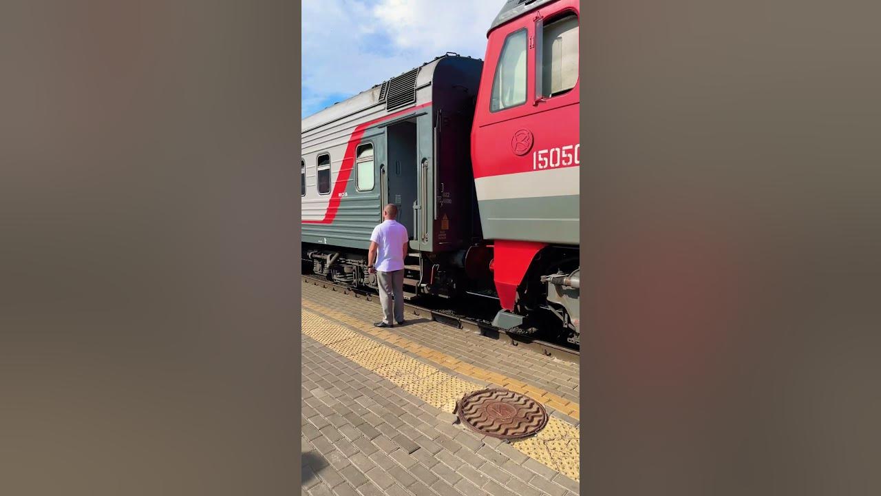 Поезд Тамбов - Новороссийск - YouTube