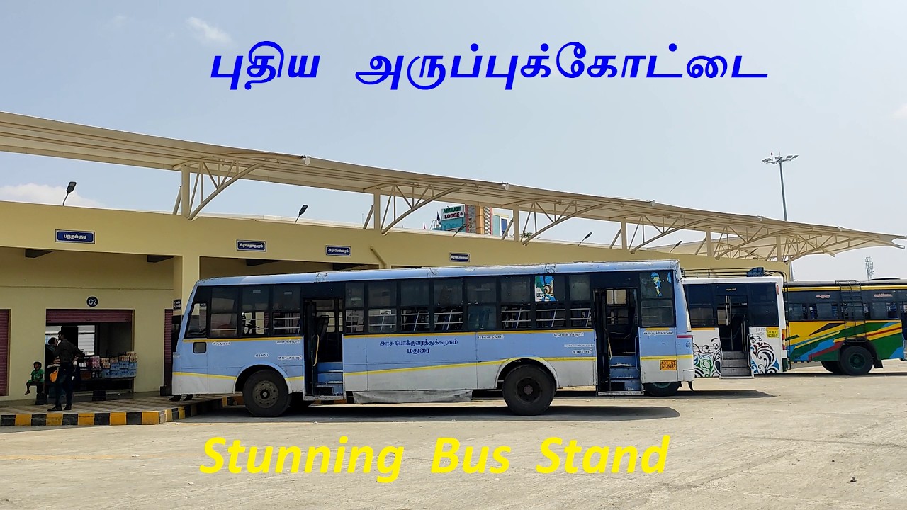 Newly Inaugurated Aruppukkottai Bus Stand - அருப்புக்கோட்டை