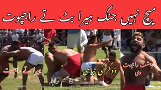 Heera Butt Vs Ubaidullah Rajpoot | Big Kabaddi Match | Canada Cup 2023.