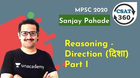 CSAT | Reasoning - Direction (दिशा) Part I | MPSC 2020 | Mains | Sanjay Pahade