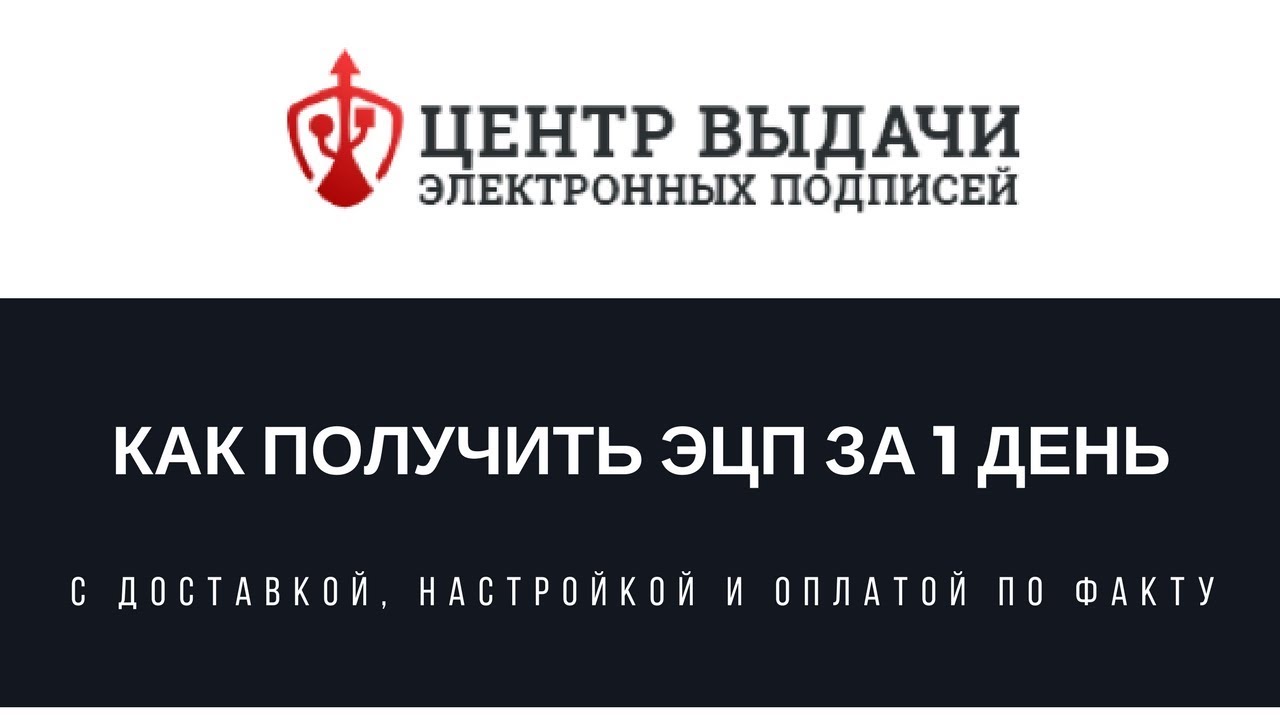 удостоверяющий центр электронной подписи. центр выдачи эцп. аппарат для электронной подписи. квалифицированная электронная подпись. удостоверяющий центр электронной подписи контур.