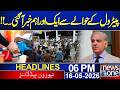 Another Big Update on Petrol Prices Has Just Arrived | 06 PM News Headlines | News One