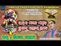 Bhagabata kathamruta udhaba madhaba sambada omkar creation odia