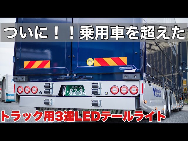 大型トラックテールランプ Amazon | X-STYLE トラック テールランプ 12V 赤+黄色2色 LED