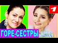 СЁСТРЫ РОССИЙСКОГО КИНО [ Родственники ] О КОТОРЫХ ВЫ НЕ ЗНАЛИ