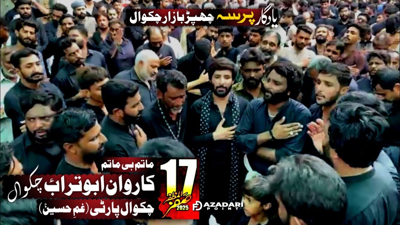 17 Safar Markazi Jaloos Chakwal 2025 | Chakwal Party Ghum e Hussain | Karwan Abu Turab Chakwal