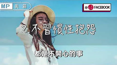 美篇：聪明女人“狠心”做到这3点，后半生只会越过越好！无论生活还是婚姻 - 天天要闻