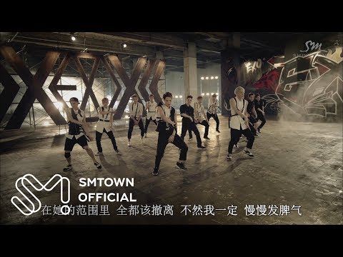 EXO_으르렁 (Growl)_Music Video_2nd Version (Chinese ver.)