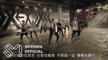 EXO 엑소 