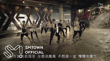 EXO 엑소 '으르렁 (Growl)' MV 2nd Version (Chinese Ver.)
