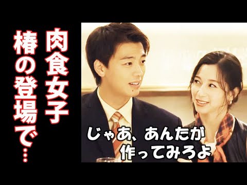 「じゃあ、あんたが作ってみろよ」 3話 勝男は椿に振り回され…2話ドラマ感想 #あんたが