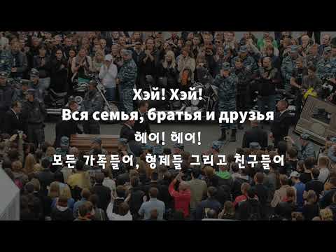 [한국어 자막] Похороны панка · Король и Шут