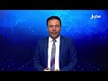 نشرة الأخبار الرابعة مساءً 1-9-2026