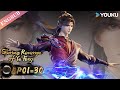 【Glorious Revenge of Ye Feng】S2 | EP01-30 FULL | Chinese Fantasy Anime | YOUKU ANIMATION