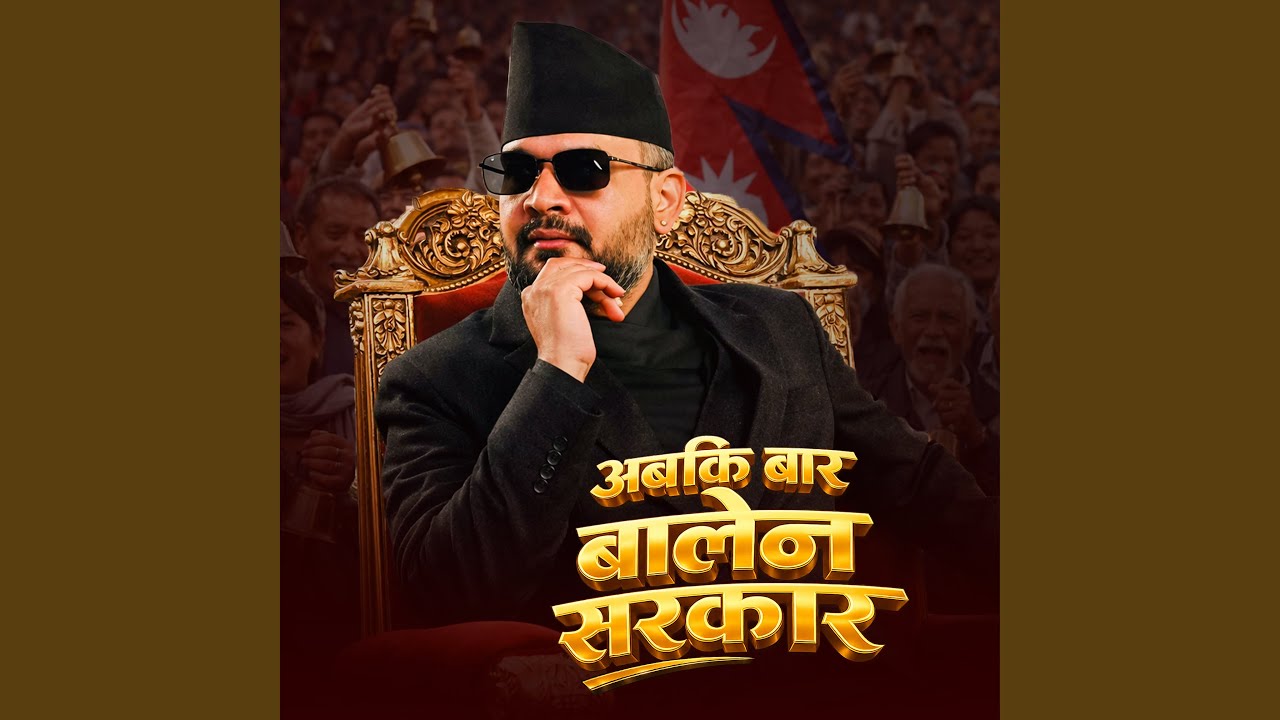 BALEN SARKAR (Freestyle)