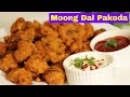 मूंग दाल के कुरकुरे और मसालेदार पकोड़े | Moong Dal Pakoda | Tea Time snack