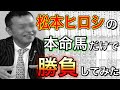 【禁断企画】本命馬を1ヶ月間買い続けたら驚愕の結果に?!