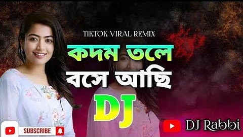 রাধারানী | Kodom Tole Bose Ache | Dj (Remix) | Tiktok | Edm Trance Remix | Dj Song | Rita Media 2.0