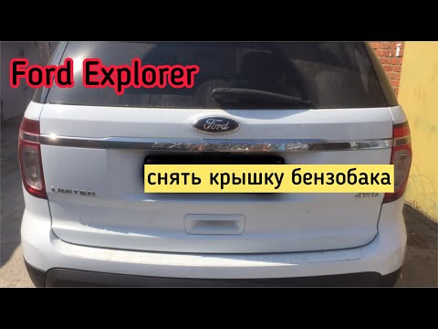 Снять крышку бензобака