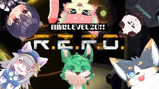 【コラボ】目指せLEVEL20『R.E.P.O.』