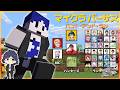 【マイクラバーサス】逃げることに関しては右に出るものはいません【鬱視点】