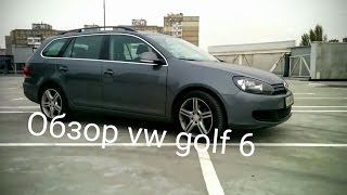 Обзор vw golf 6 variant