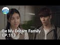 Be My Dream Family EP.113 | KBS WORLD TV 210929