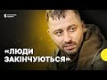 ВЕРЕС про легендарний К-2, дрони та «зраду» серед цивільних | Ремовська Інтерв’ю