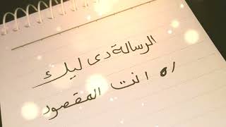 رسالة لك 💌 أبشر بالخير... اللي شايله في قلبك ربنا هيراضيك بيه 